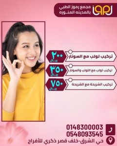 "سونار-كشف سونار" "مسحة مهبلية-مسحة خلايا عنق الرحم-ازالة زائدة عنق الرحم مع التحليل الباثولوجي" "خلع شريحة منع الحمل-متابعة تبويض بالسونار 3 مرات -متابعة حمل لمدة 3 شهور مع التحليل والسونار" "كشف اخصائي نساء وتوليد" "تركيب لولب مع السونار -تركيب الشريحة مع الشريحة"